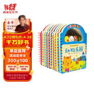 阳光宝贝幼儿启蒙认知好宝宝儿童益智早教手提书0-3岁（套装全10册）