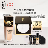 YSL圣罗兰底妆套装恒久粉底液LC2+恒久蜜粉饼 母亲节礼物生日礼物女