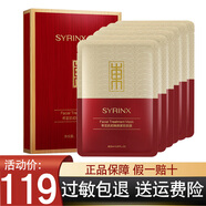 希芸（syrinx） 保湿面膜鲨烷水嫩补水滋润贴片式面贴膜肌初焕颜紧致面膜 希芸肌初焕颜紧致面膜10片