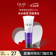 玉兰油（OLAY）细滑焕肤洁面乳100g洗面奶女士护肤品清洁毛孔男女通用温和洗面奶