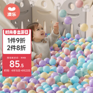 澳乐彩色球波波池室内婴儿童玩具球马卡龙色系海洋球装7.0cm 200装