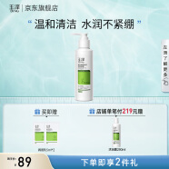 玉泽（Dr.Yu）洗面奶 皮肤屏障修护洁面凝露 弱酸性温和氨基酸 深层清洁 敏感肌 150ml