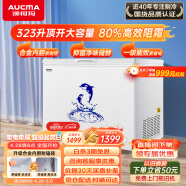 澳柯玛（AUCMA）323升低霜冰柜家用商用单温顶开门冷藏柜冷冻柜母乳小冰柜商用小型冰箱冷柜BC/BD-323NE以旧换新