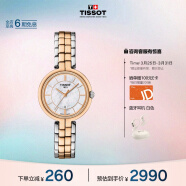 天梭（TISSOT）瑞士手表 弗拉明戈系列腕表 钢带石英女表 T094.210.22.111.00