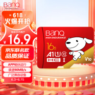 banq&JOY联名款 16GB TF（MicroSD）存储卡U1 C10 A1 高速畅销款 行车记录仪&监控摄像头专用内存卡