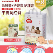 药房直售纸尿裤 金装纸尿裤新生儿纸尿裤拉拉裤大码 纸尿裤L54片