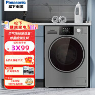 松下(Panasonic)滚筒洗衣机10公斤洗烘一体 全自动冷凝式烘干 大容量家用除螨除菌 银色 10KG
