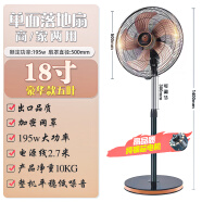 京方圆电风扇商用强力家用大排档节能360°摇头大风力双头落地扇工厂户外电风扇 玫瑰金叶片18寸单头落地扇