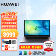 华为（HUAWEI） MateBook D 15 华为笔记本电脑2022款15.6英寸轻薄本 商务本 11代i5-1155G7 16G 512G 深空灰