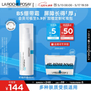 理肤泉B5绷带霜40ml 修复屏障舒缓泛红印痕保湿乳液送女友护肤品礼物