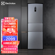 伊莱克斯（Electrolux）255升三门冰箱 风冷无霜 小型家用电冰箱 低噪省电 节能环保 EME2502TD