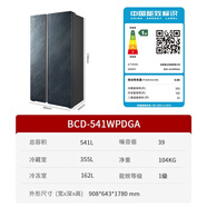 晶弘（KINGHOME）格力 双开门家用冰箱大容量风冷无霜541升一级能效变频冰冻离子长效净味BCD-541WPDGA/云岫岩