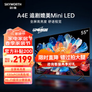 创维（Skyworth）55A4E挂装电视55英寸 3+32G 远场语音 全屏高亮度媲美Mini LED护眼智能平板液晶电视机 [官方直发]