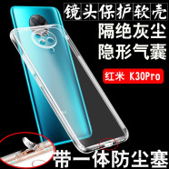 IT红米Redmi 9/9A/10x Pro/K30i手机防尘防摔带一体防尘塞隐形气囊镜头全包保护套 红米K30Pro 只有充电口防尘塞全包镜头保护软壳 【透明】带塞防尘壳