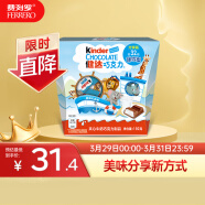 健达（Kinder）儿童牛奶夹心巧克力制品零食生日礼物送礼迷你型碗装32粒192g