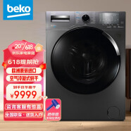 倍科(BEKO) 10.5公斤欧洲进口变频滚筒全自动洗衣机洗烘一体机 蒸汽洗除菌 WDA106145PMI