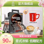 雀巢咖啡（Nescafe） 1+2意式特浓 速溶咖啡 微研磨 低糖醇香特浓冲调饮品 特浓13g*90条/盒+杯勺