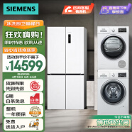 西门子（SIEMENS）冰洗烘套装 497升超薄冰箱+10kg防过敏洗衣机+9kg除菌烘干机 KC502081EC+WM12P2602W+WT47W5601W