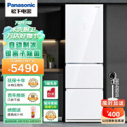 松下（Panasonic）NR-EC35AG0-W 360升三门变频超薄风冷无霜冰箱 自动制冰节能导航 新鲜果蔬室 玻璃面板