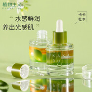 植物主义准孕妇护肤品角鲨烷精华油面部精华液保湿卡卡杜李油维稳养护 角 鲨烷精华油