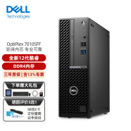 戴尔（DELL）OptiPlex7010SFF 商务办公i5-12500家用台式机电脑主机整机全套升级款 单主机含键鼠（可改专业版系统) i5-12500 16G内存 1T+256G固态