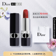 迪奥（Dior）口红烈艳蓝金666 哑光唇膏 蓝调复古红3.5g 生日礼物送女友