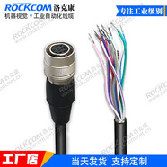 洛克康兼容海康工业相机触发线6pin插头电源线 HR10A-7P-6S/HR25-7TP-8S/HR10A-10P-12S 标准静态MV-ACC-01-2201-任意长度 3米