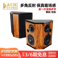 AEJE M6 壁挂音箱 偶极环绕中置低音炮高保真家庭影院音响 HIFI音箱 立体声2.0 无源音箱 发烧壁挂式偶极音箱