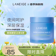 兰芝（LANEIGE） 睡眠面膜 夜间水润轻透面膜70ml ( 免洗滋养 收缩毛孔 男女适用)