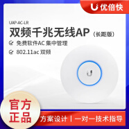 UBNT优倍快UAP-AC-Lite吸顶式UniFi千兆双频WiFi5无线瘦AP Ubiquiti UAP-AC-LR[WiFi5]