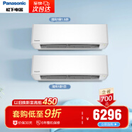 松下（Panasonic）滢风系列空调套装 1级1匹变频冷暖空调挂机ZY26K210+1级1.5匹自清洁挂机ZY35K210