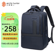 北极猎人（ARCTIC HUNTER）双肩包男士商务出差旅行包大容量背包16英寸电脑包定制 蓝B00490