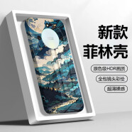 纪普 华为mate60pro手机壳Mate60保护套全包防滑新款国风菲林壳创意国潮个性防摔耐磨硬壳 【FL043 重峦叠嶂】 华为Mate60