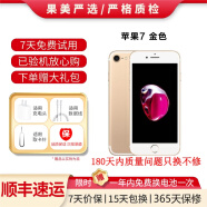 Apple iPhone 苹果7/苹果7Plus 二手手机 国行全网通 苹果7 金色 32G【100%品牌电池】+【充电器套装】 9成新