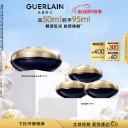 娇兰（Guerlain）御廷兰花卓能焕活修护面霜滋润经典紧致50ml生日礼物女送女友