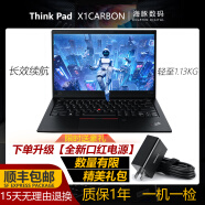 联想ThinkPad X1CARBON轻薄商务办公x1c i5 i7四核笔记本14寸电脑 2018款 四核I7-16G-512G 2k屏 95成新