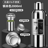 黛礼思大容量全钢保温杯316不锈钢内胆男士户外旅行便携保温壶年会礼品 钢本色 2000ml