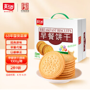 嘉士利饼干零食 营养早餐饼干 原味1000g/箱 早餐食品零食礼盒团购
