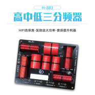KLW分频器三分频大功率HiFi高保真音箱改装升级音响高中低三路分 随机发