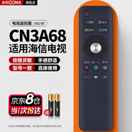 Accoona适用海信电视遥控器CN3A68通用CRF3A58/68 LED50/55/60/65/70MU7000U 49M5600UC EC550UA 