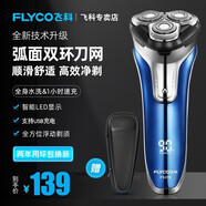 飞科（FLYCO）FS375电动剃须刀充电式全身水洗干湿双剃剃胡刀智能显示多功能 飞科FS375蓝色