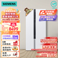 西门子(SIEMENS) 630升精控恒鲜一级能效变频冰箱双开门对开门家用大容量白色以旧换新630W(KX63EA20TI)