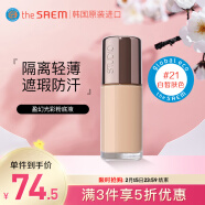 得鲜（The saem）盈幻光彩粉底液 N21 隔离轻薄 持久遮瑕防汗 30ml