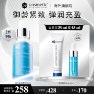 Cosmetic skin solutions蓝铜胜肽嫩肤精华液30ml  保湿补水化妆品 紧致淡纹 护肤品