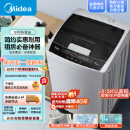 美的（Midea）波轮洗衣机全自动 55V35 5.5公斤 免清洗 品质电机 宿舍租房神器 迷你小型 随心洗系列 MB55V35E