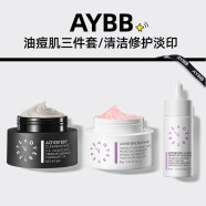 AOYEBYEBYE aybb果冻绷带面膜321清洁泥膜补水保湿提亮涂抹式深层清洁 面膜三件套