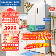 美菱（MeiLing）【无忧嵌】500升十字对开四开门超薄可嵌入式冰箱家用变频一级能效大容量底部散热BCD-500WPU9CX