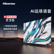 海信（Hisense）50E3G 50英寸 4K超高清 AI语音声控 悬浮全面屏舒适 护眼智慧屏电视