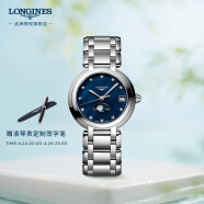 浪琴（LONGINES）赵丽颖推荐 瑞士手表 心月系列 月相石英钢带女表 L81154986