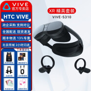 HTC VIVE全系列PRO 2智能XR头盔COSMOS精英套装EYE眼镜FOCUS 3VR一体机 VIVE XR套装（新品）